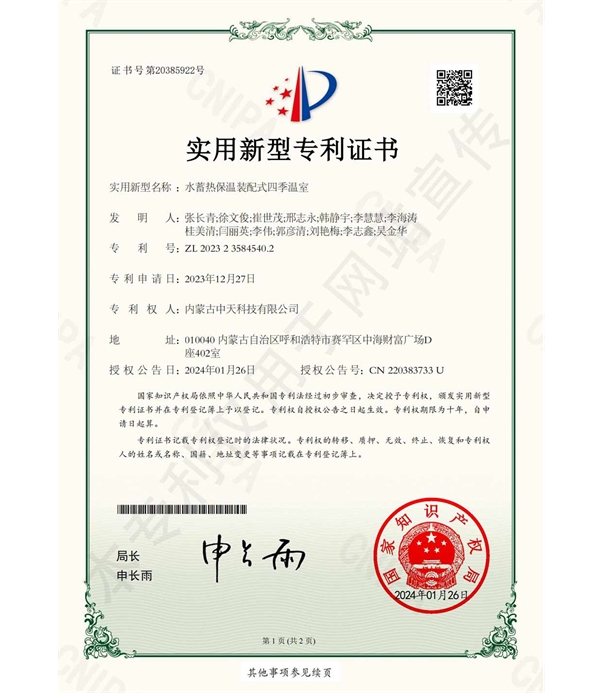 水蓄熱保溫裝配式四季溫室