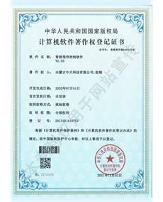 智能卷簾控制軟件