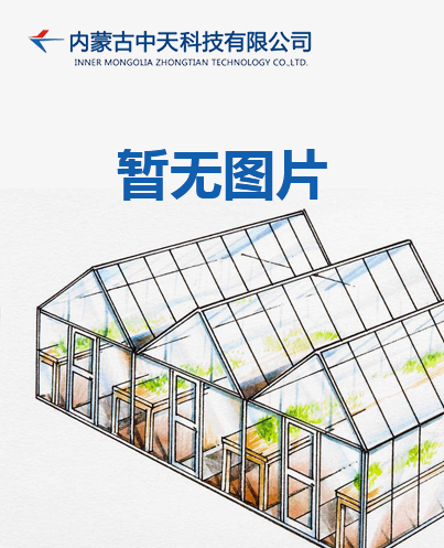 中天科技物聯網云平臺